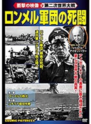 ronmerugundannoshitou shougekinoeizou yo