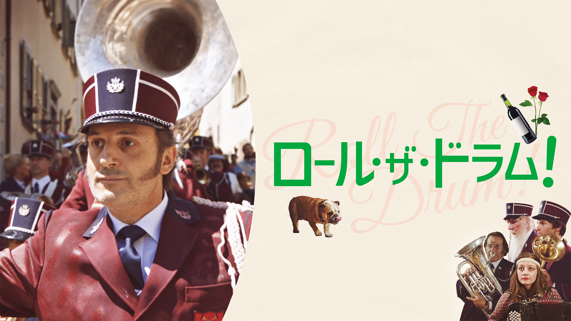 rooru za doramu