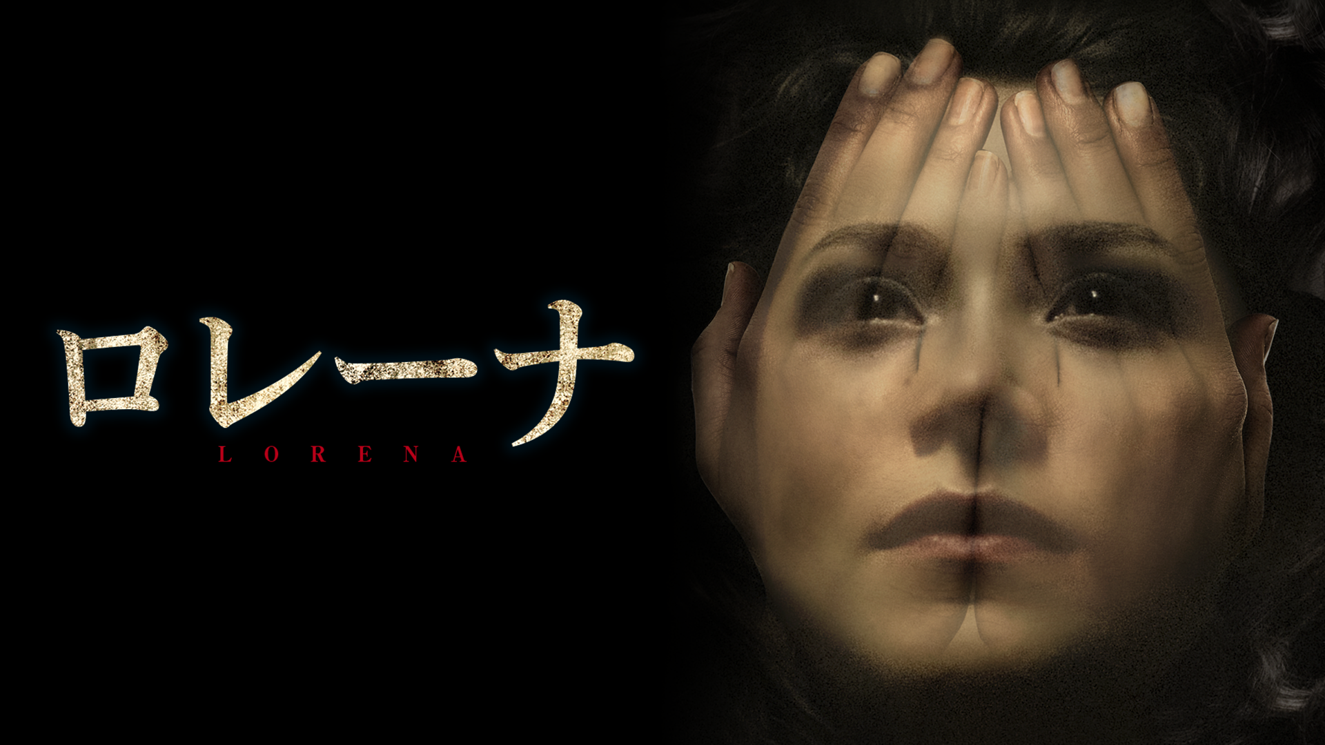 roreena