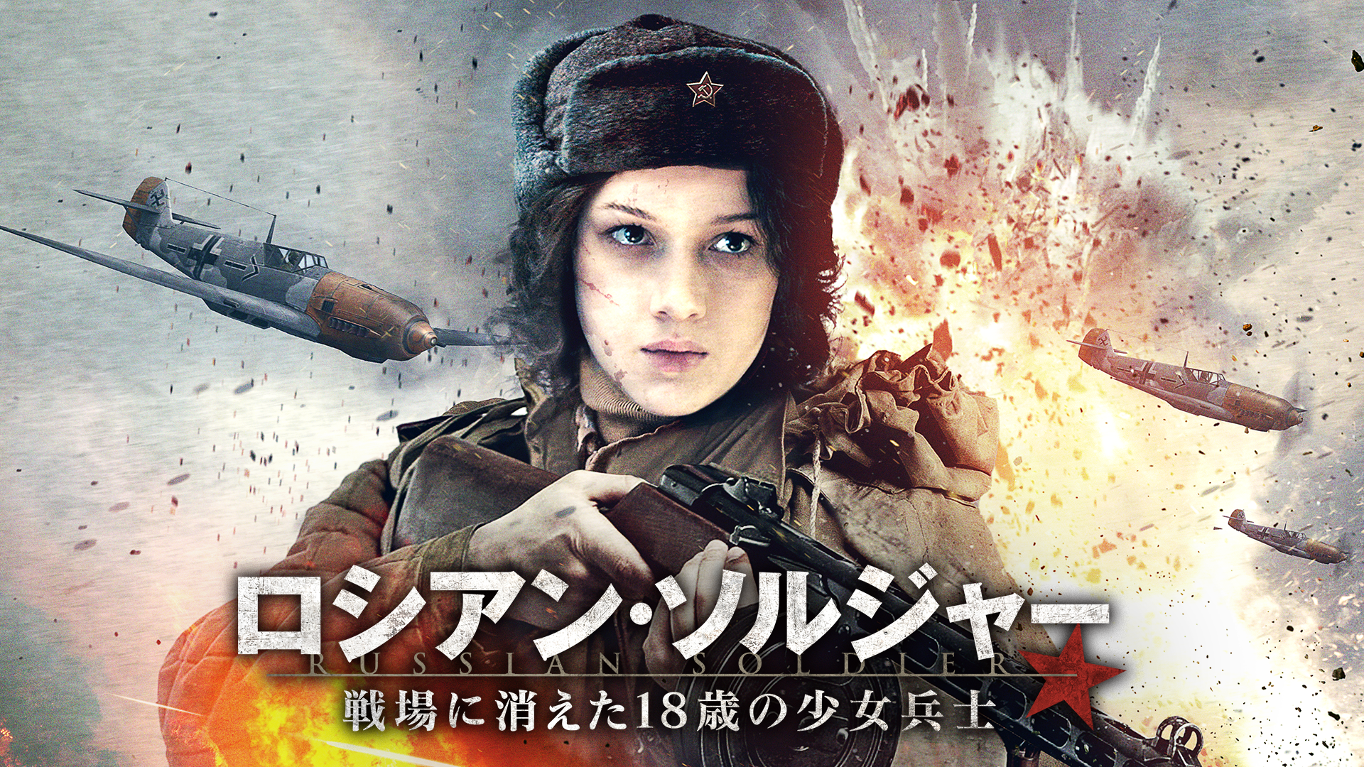 roshian sorujaa senjounikieta18toshinosh