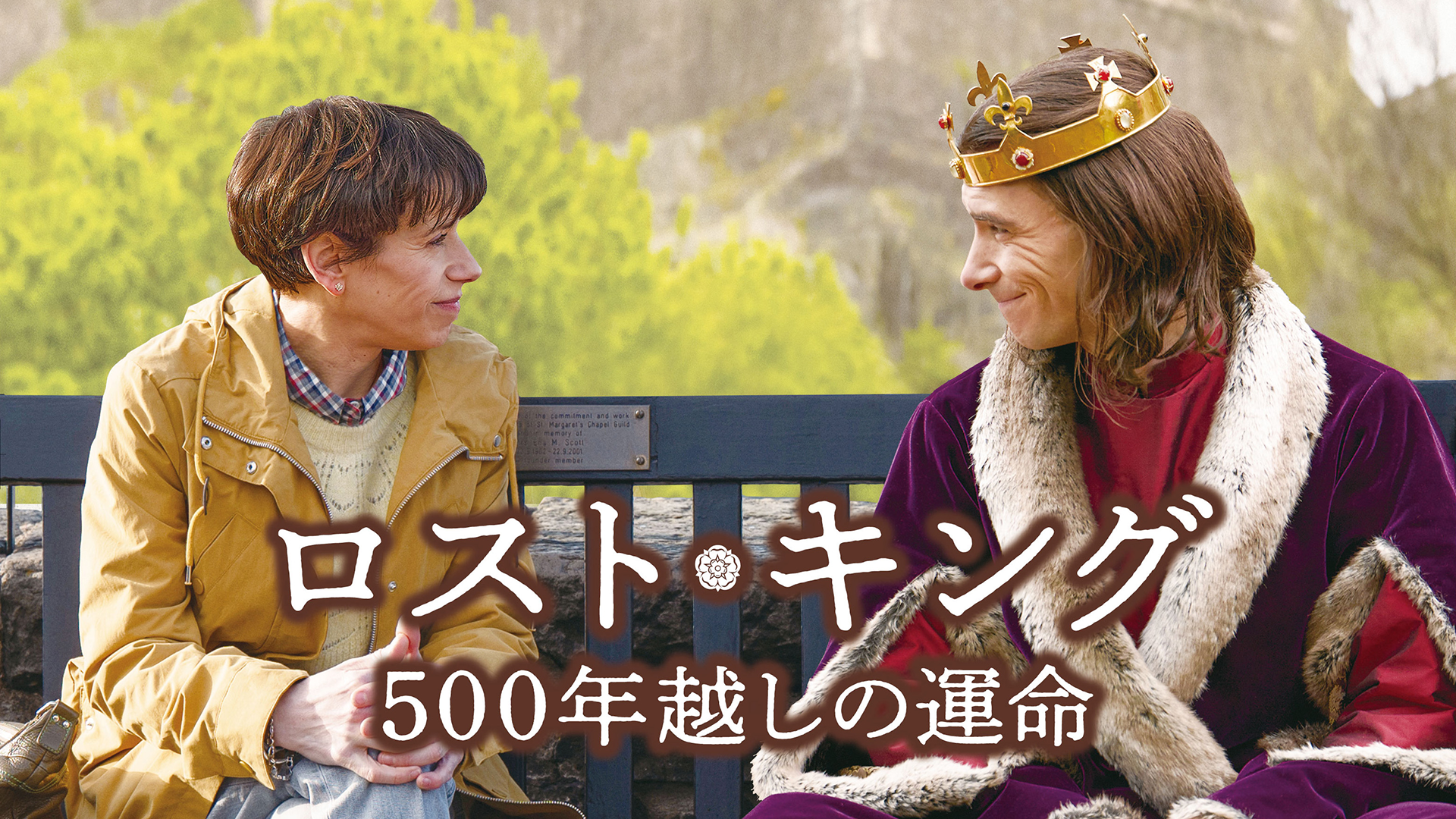 rosuto kingu 500toshikoshinounmei