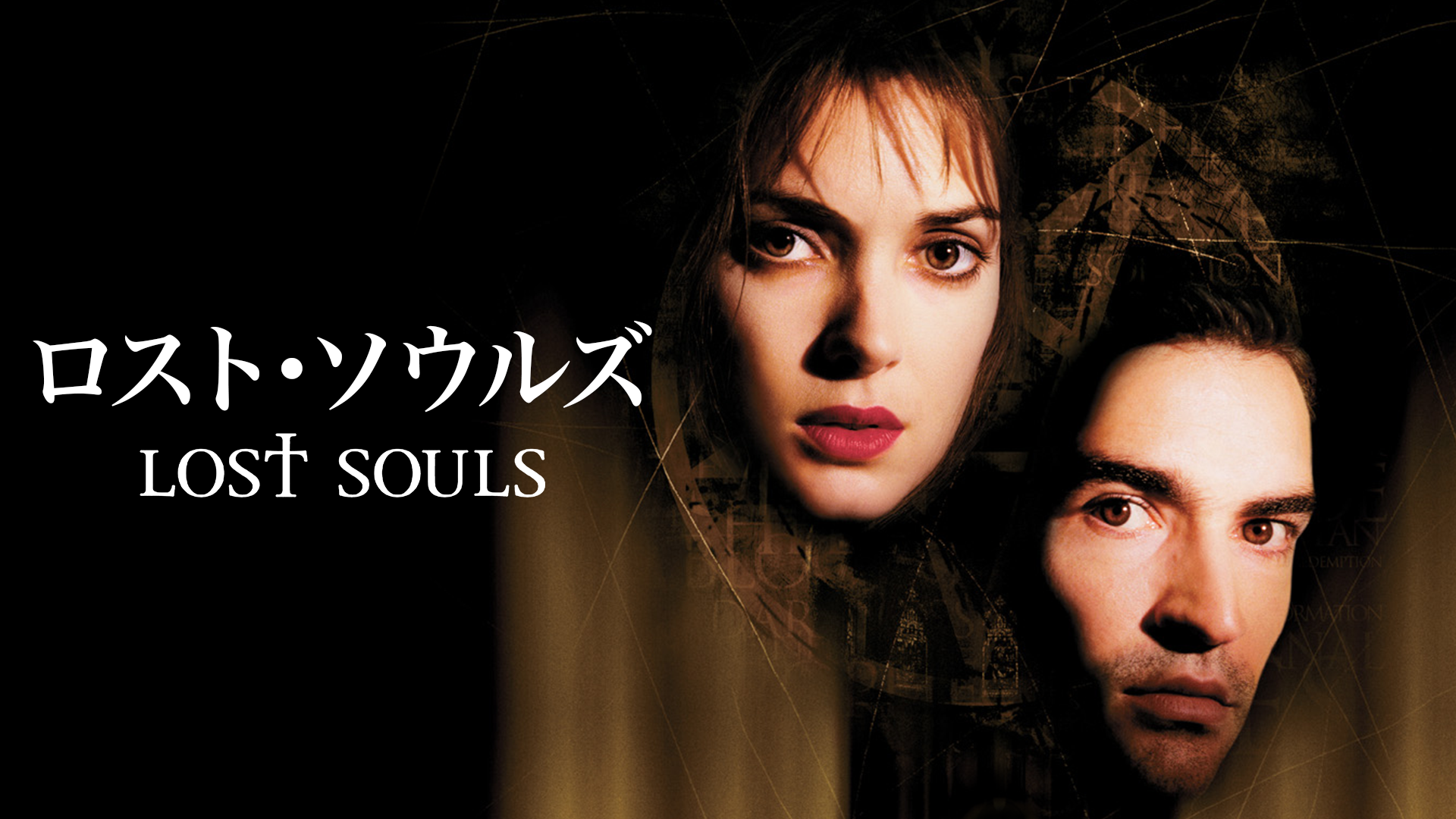 rosuto souruzu
