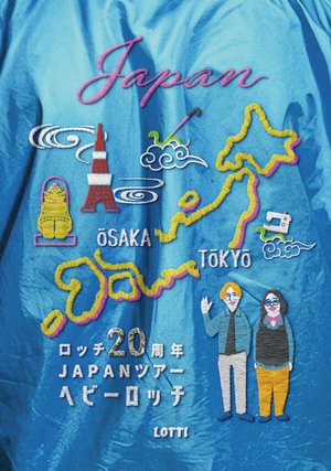 rotchi20shuunenjapantsuaa hebiirotchi