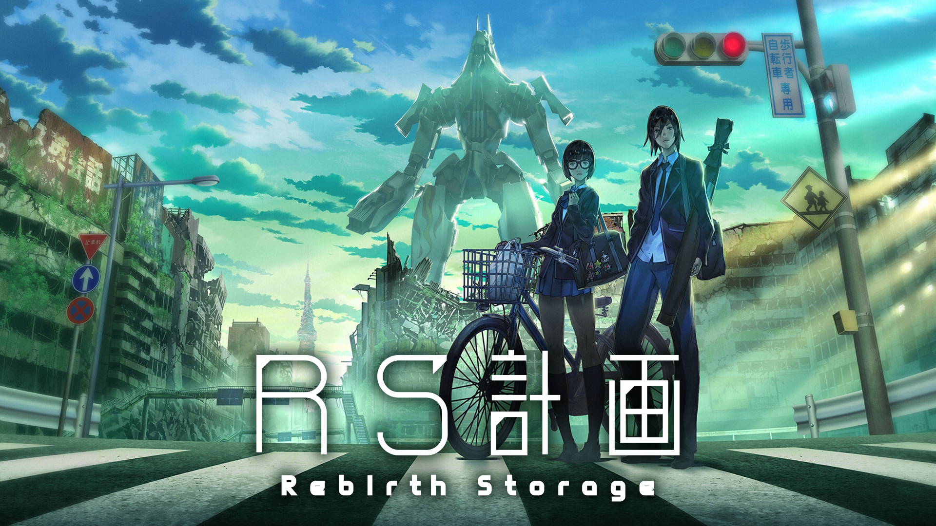 rskeikaku rebirth storage