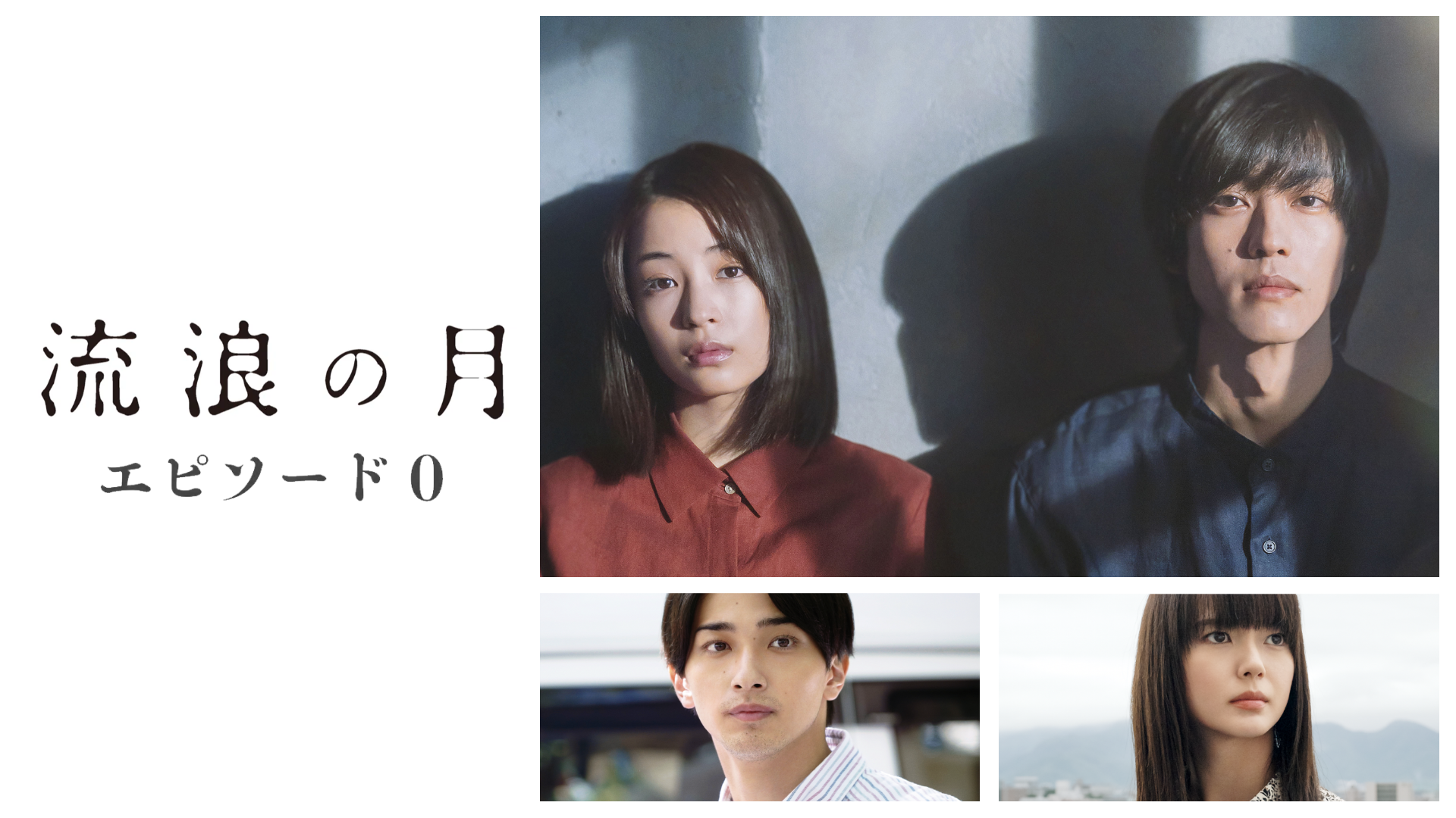 rurounogatsu episoodo0