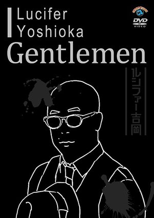 rushifaayoshioka gentlemen