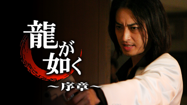 ryuugagotoku joshou