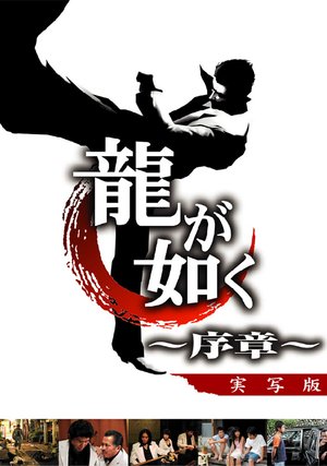 ryuugagotoku joshou 22388