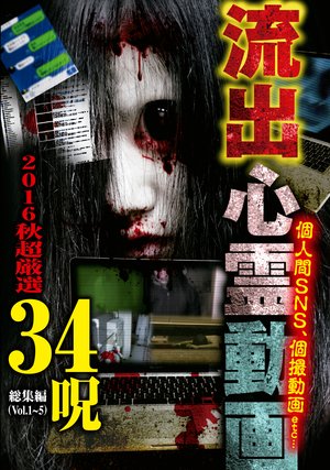 ryuushutsushinreidouga 2016aki chougense