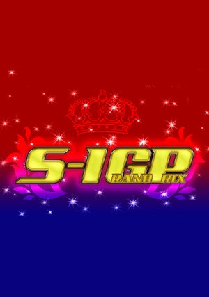 s 1grand prix