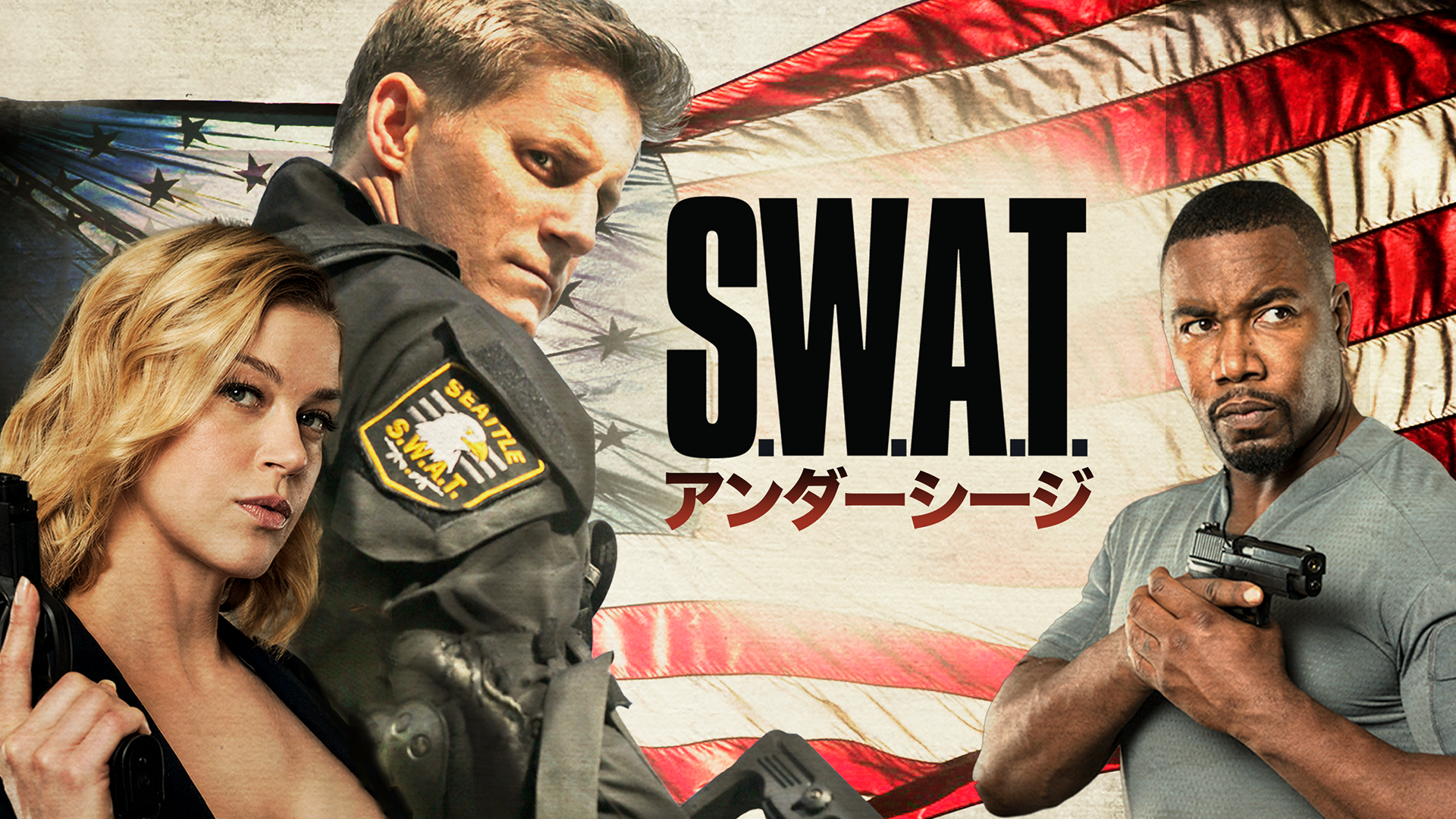 s w a t andaashiiji