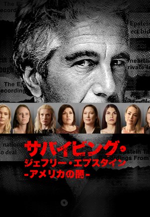 sabaibingu jiefurii epusutain amerikanoy