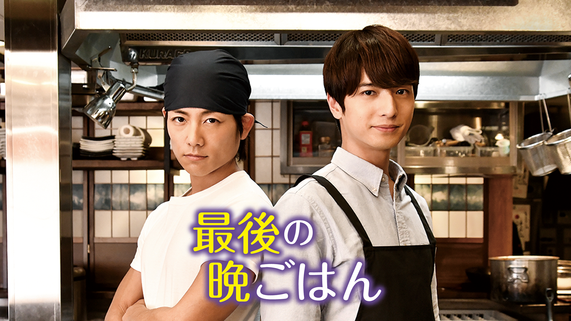 saigonobangohan