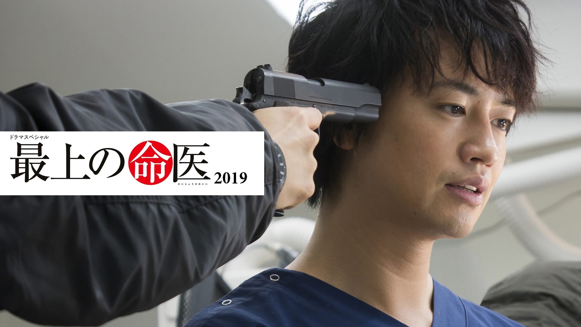 saijounoinochii 2019