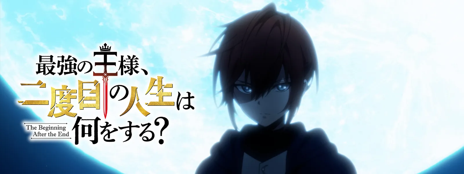 saikyounoousama nidomenojinseihananiwosu