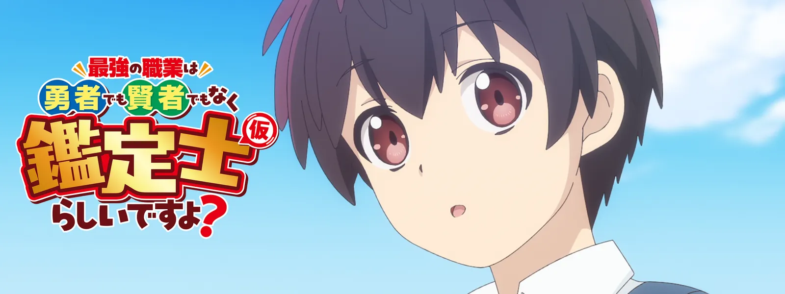 saikyounoshokugyouhayuushademokenjademon