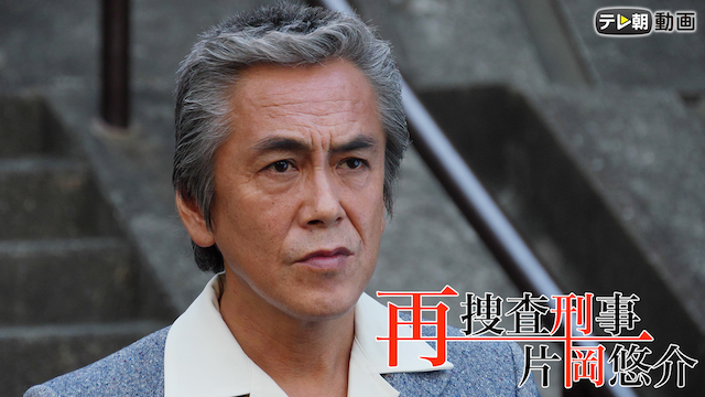 saisousakeiji kataokayuusuke
