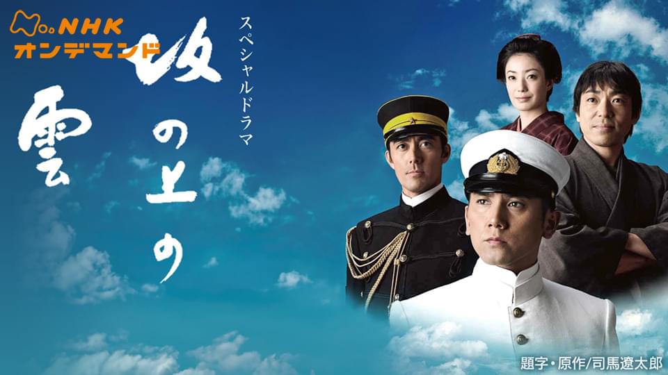 sakanouenokumo
