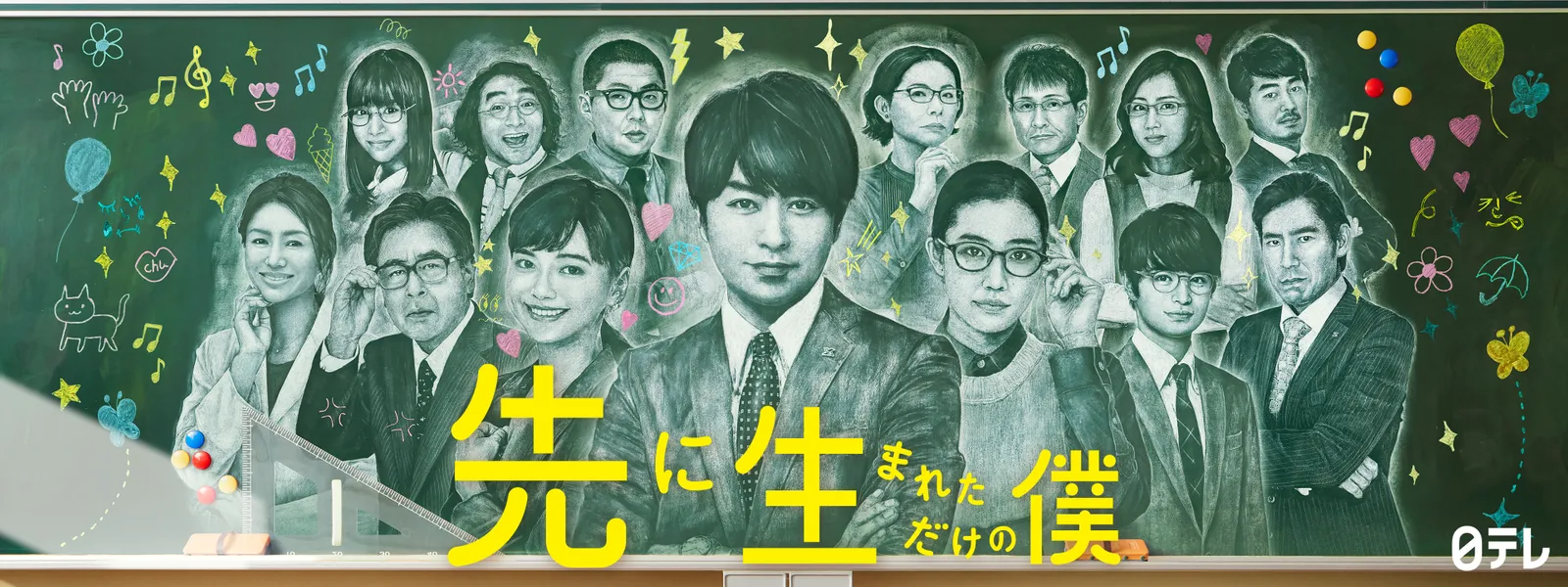 sakiniumaretadakenoboku
