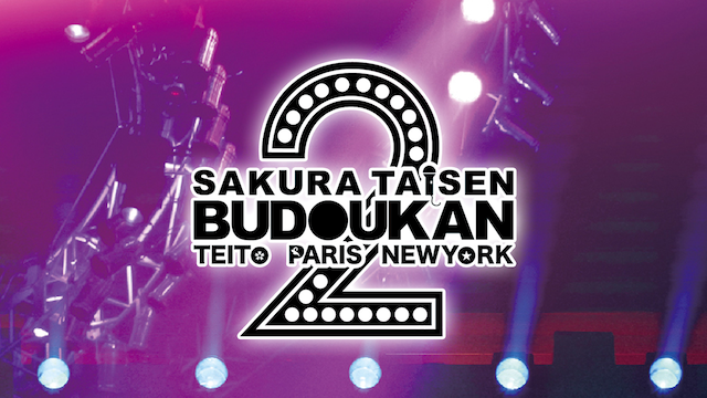 sakurataisen budoukanraibu2 teito pari n 1
