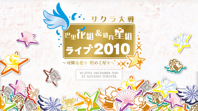 sakurataisen parihanagumi nyuuyookuhoshi