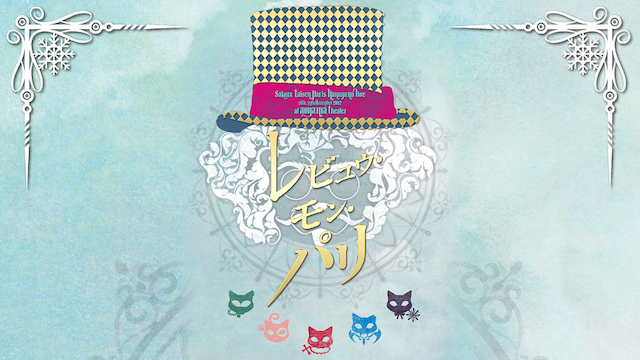 sakurataisen parihanagumiraibu2012 rebyu