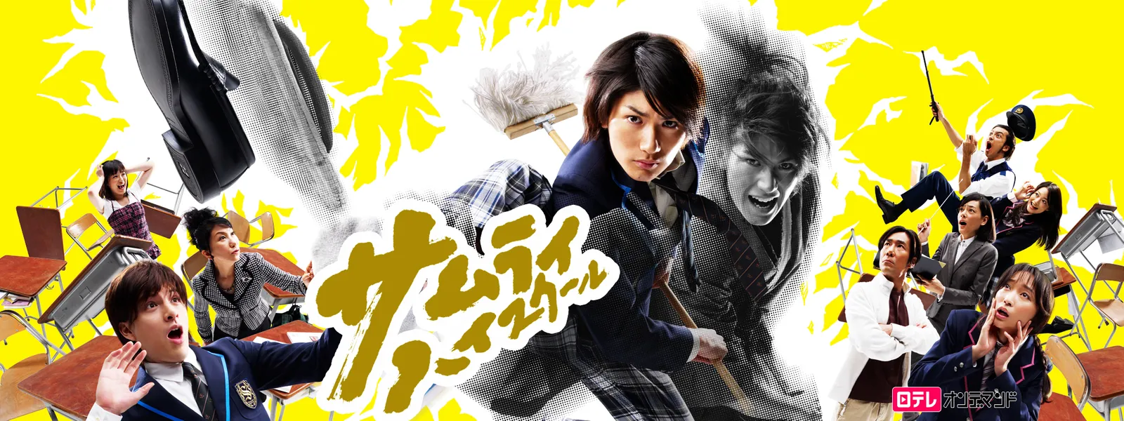 samurai haisukuuru