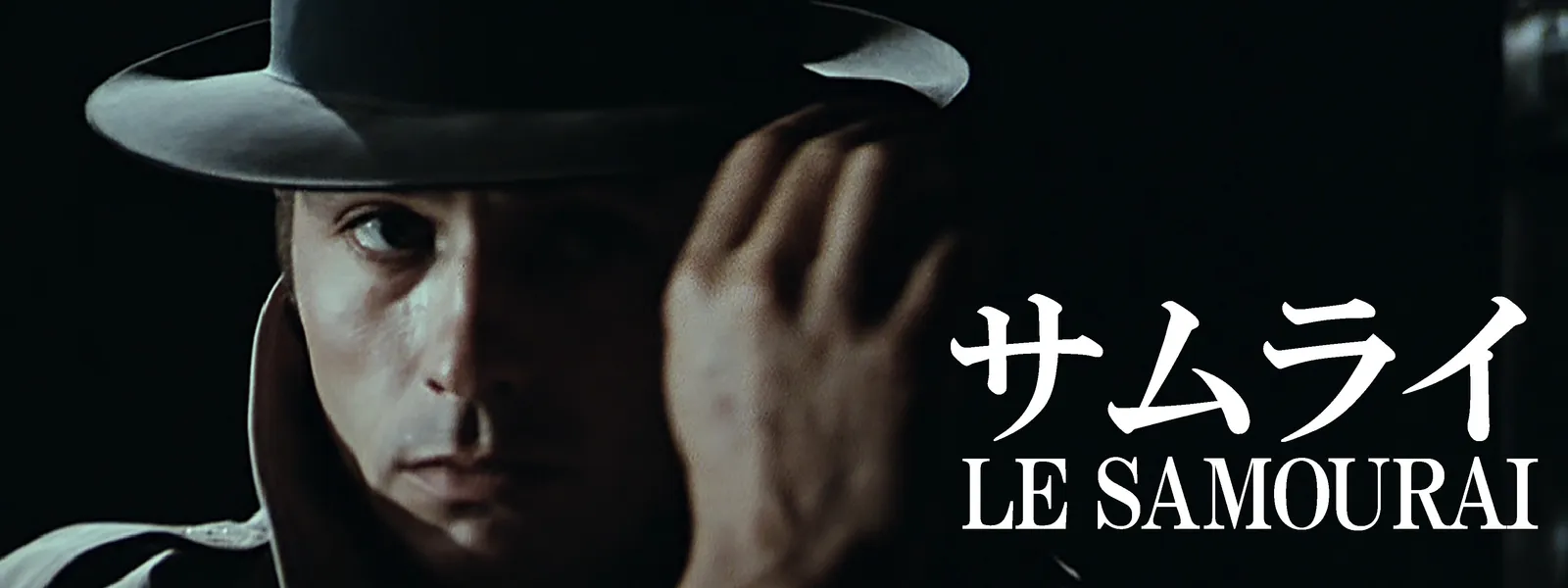 samurai saikougashitsuhan