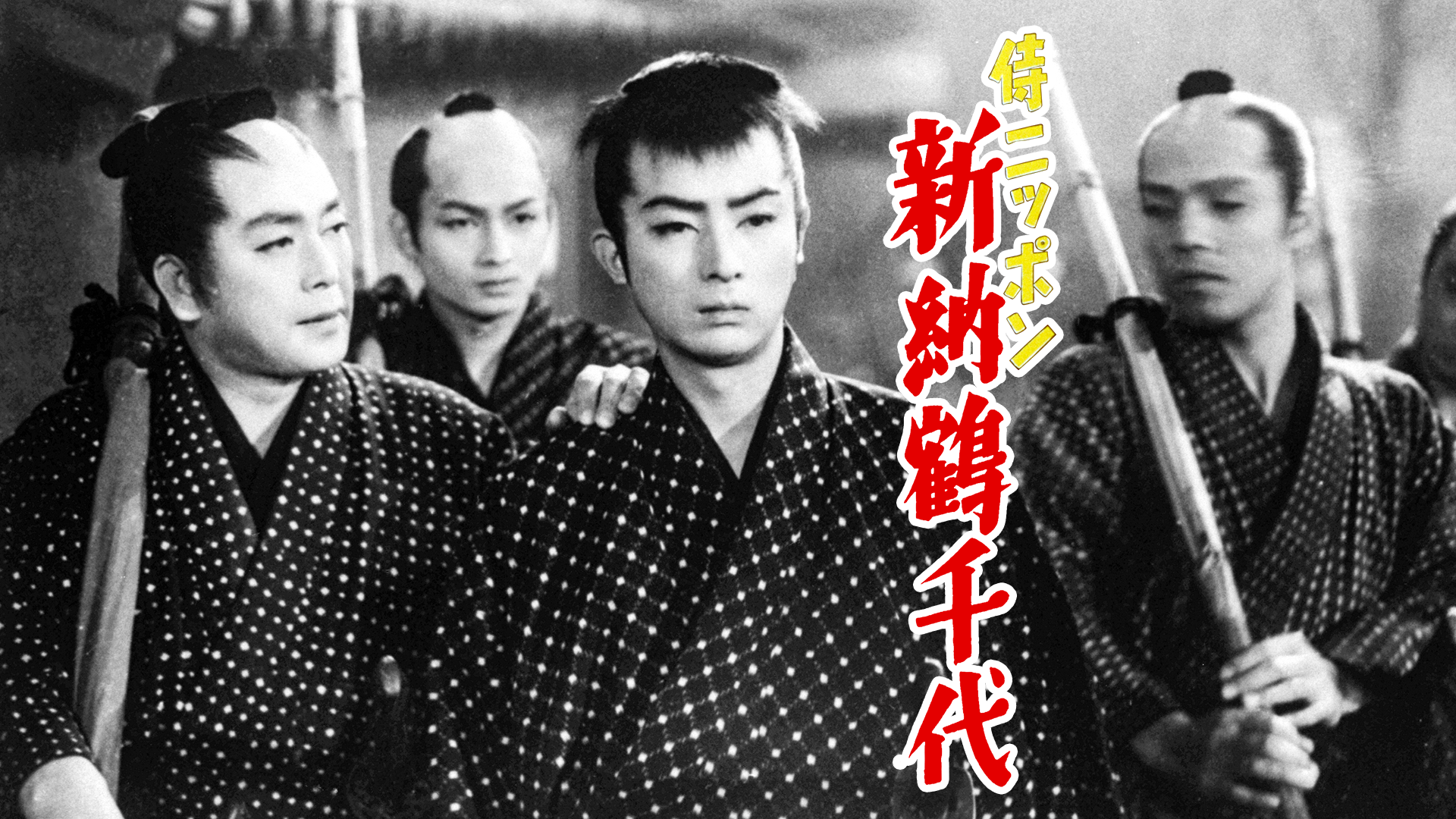 samurainippon shinnoutsuruchiyo