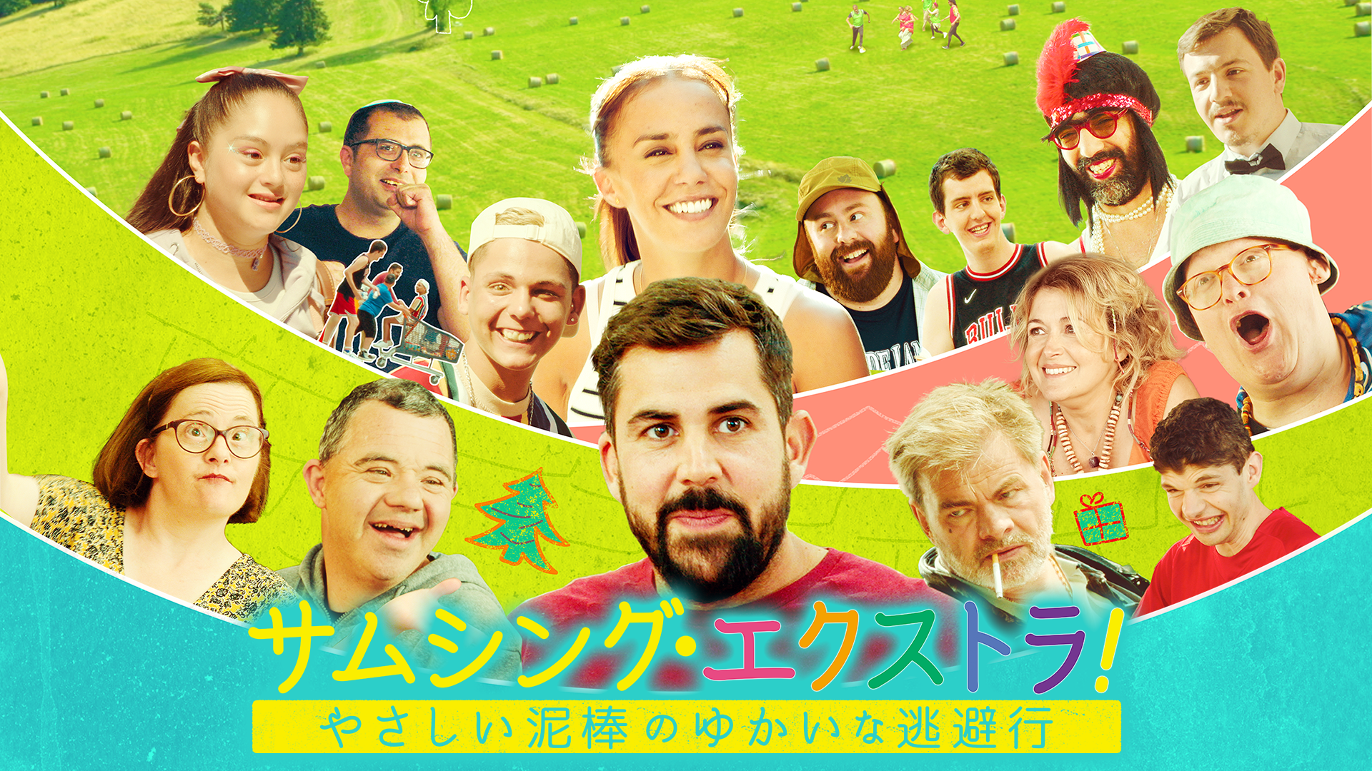 samushingu ekusutora yasashiidorobounoyu