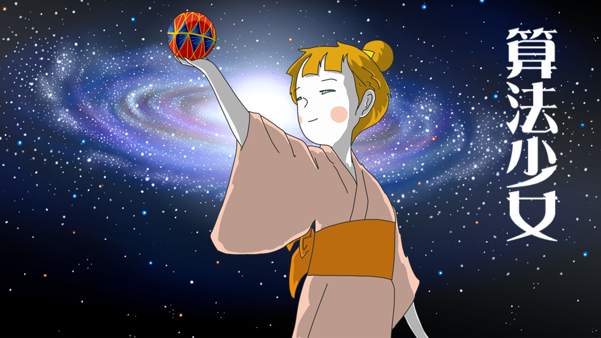 sanpoushoujo