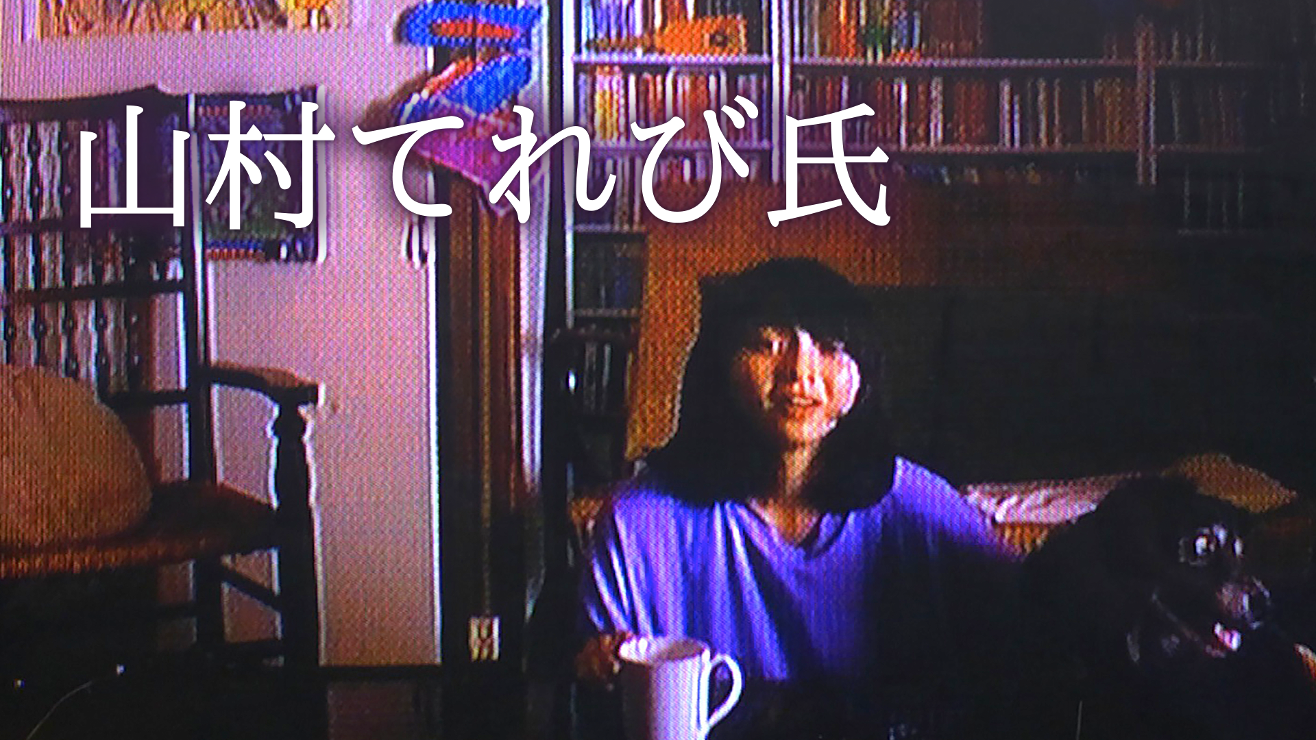 sansonterebishi