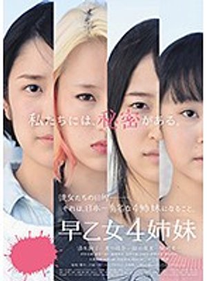 saotome4shimai