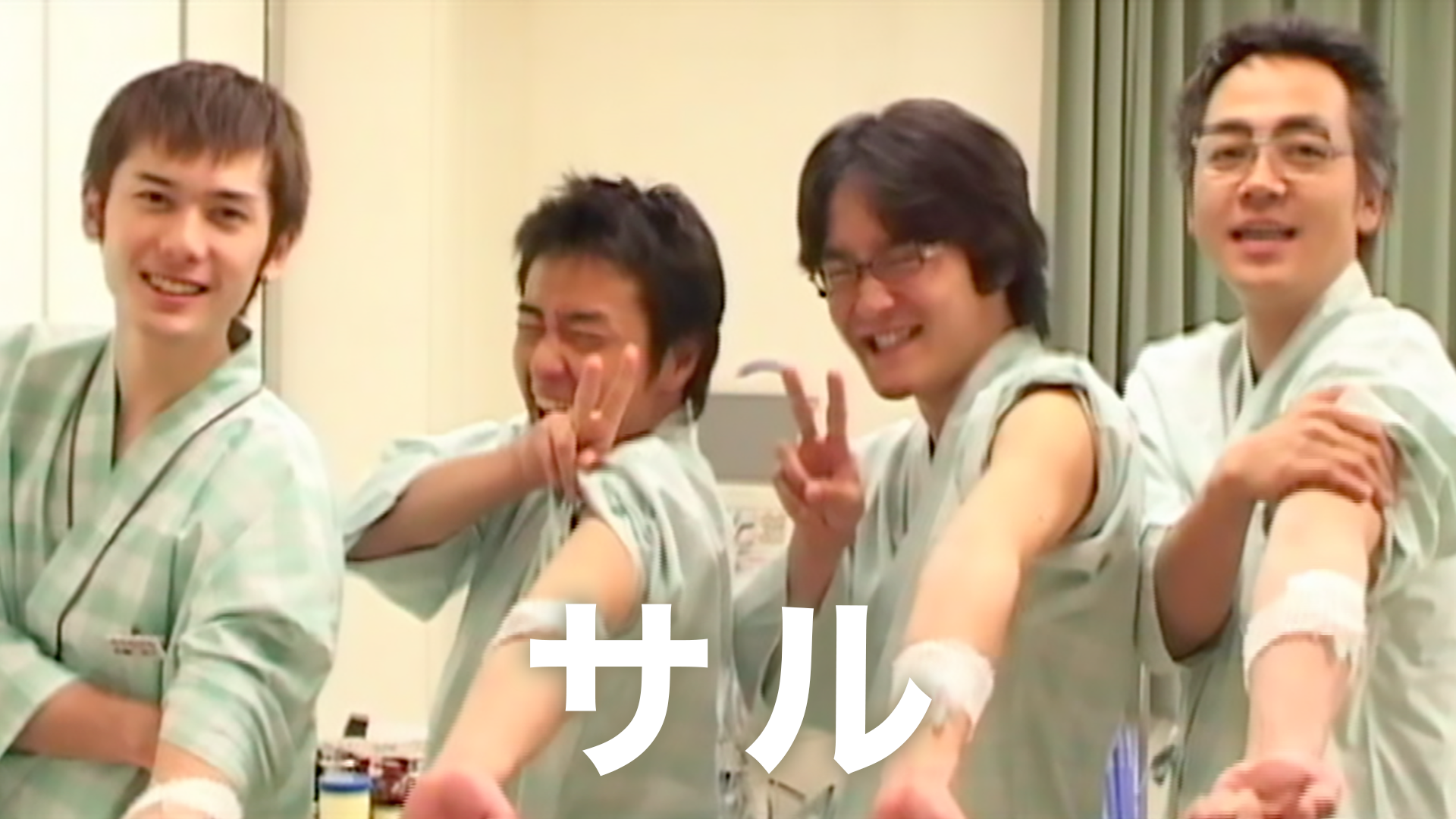 saru