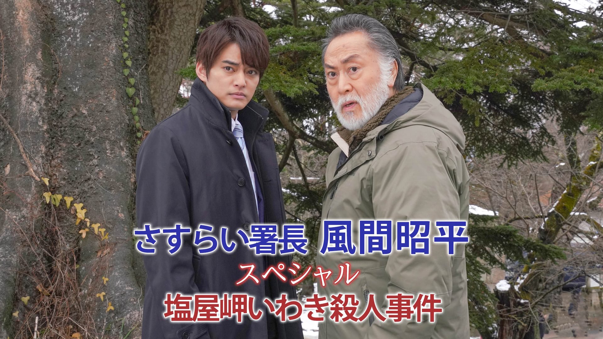 sasuraishochou kazamashouheisupesharu sh