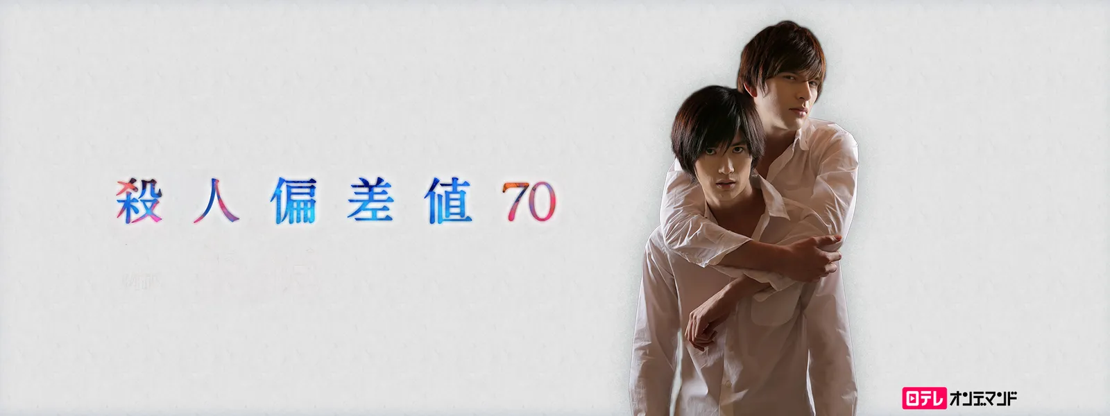 satsujinhensachi70