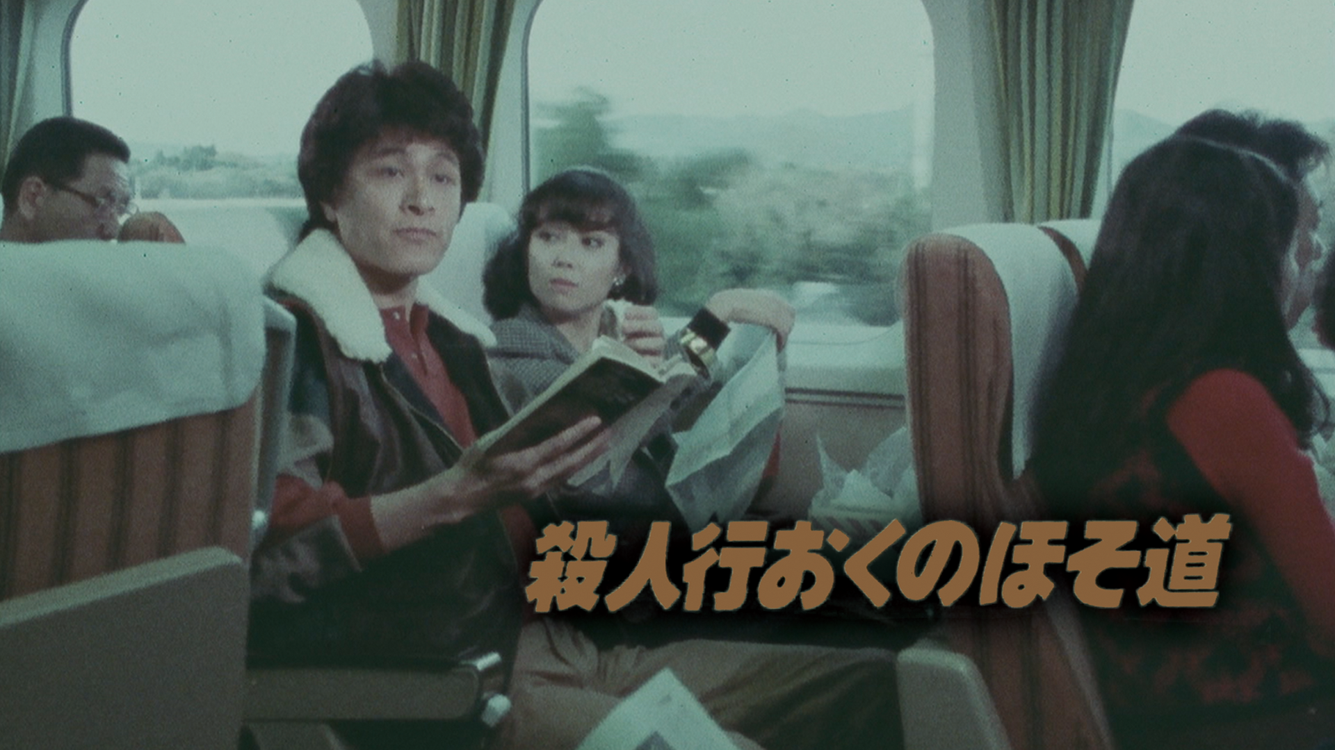 satsujinokonaokunohosomichi