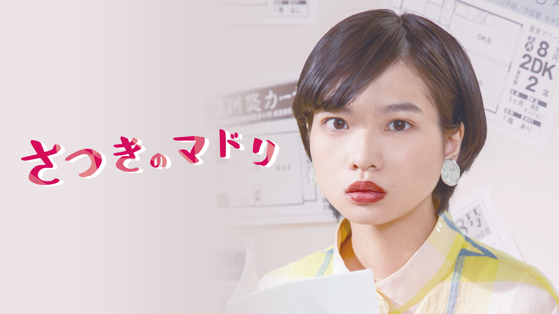 satsukinomadori