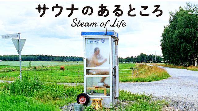 saunanoarutokoro