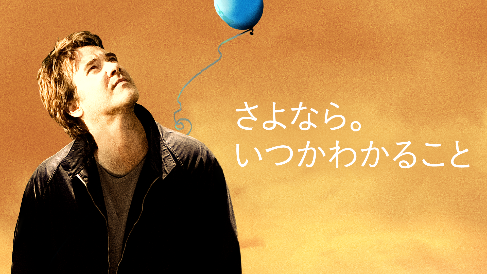 sayonara itsukawakarukoto