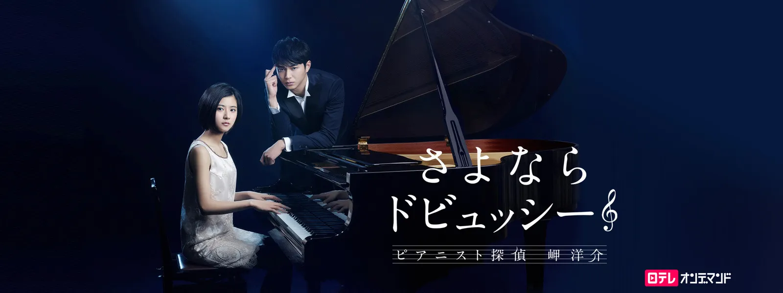 sayonaradobyusshii pianisutotantei misak