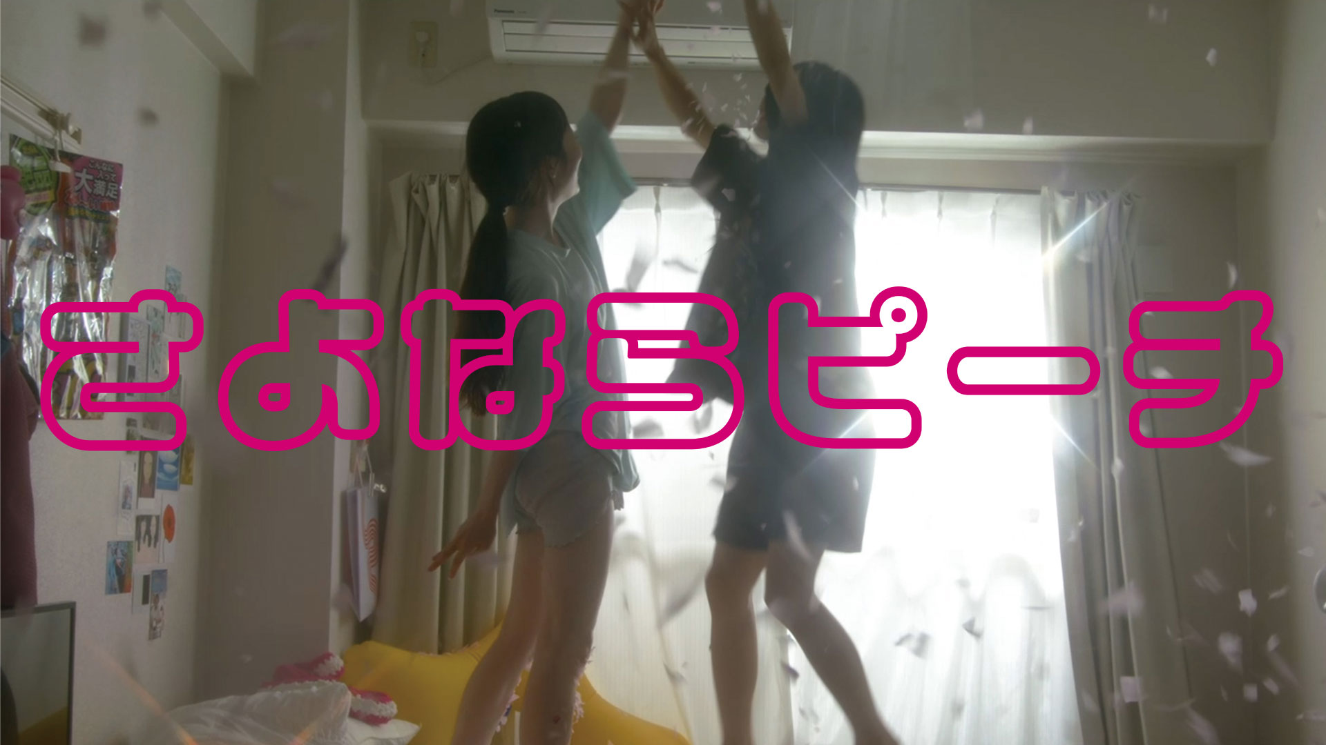 sayonarapiichi