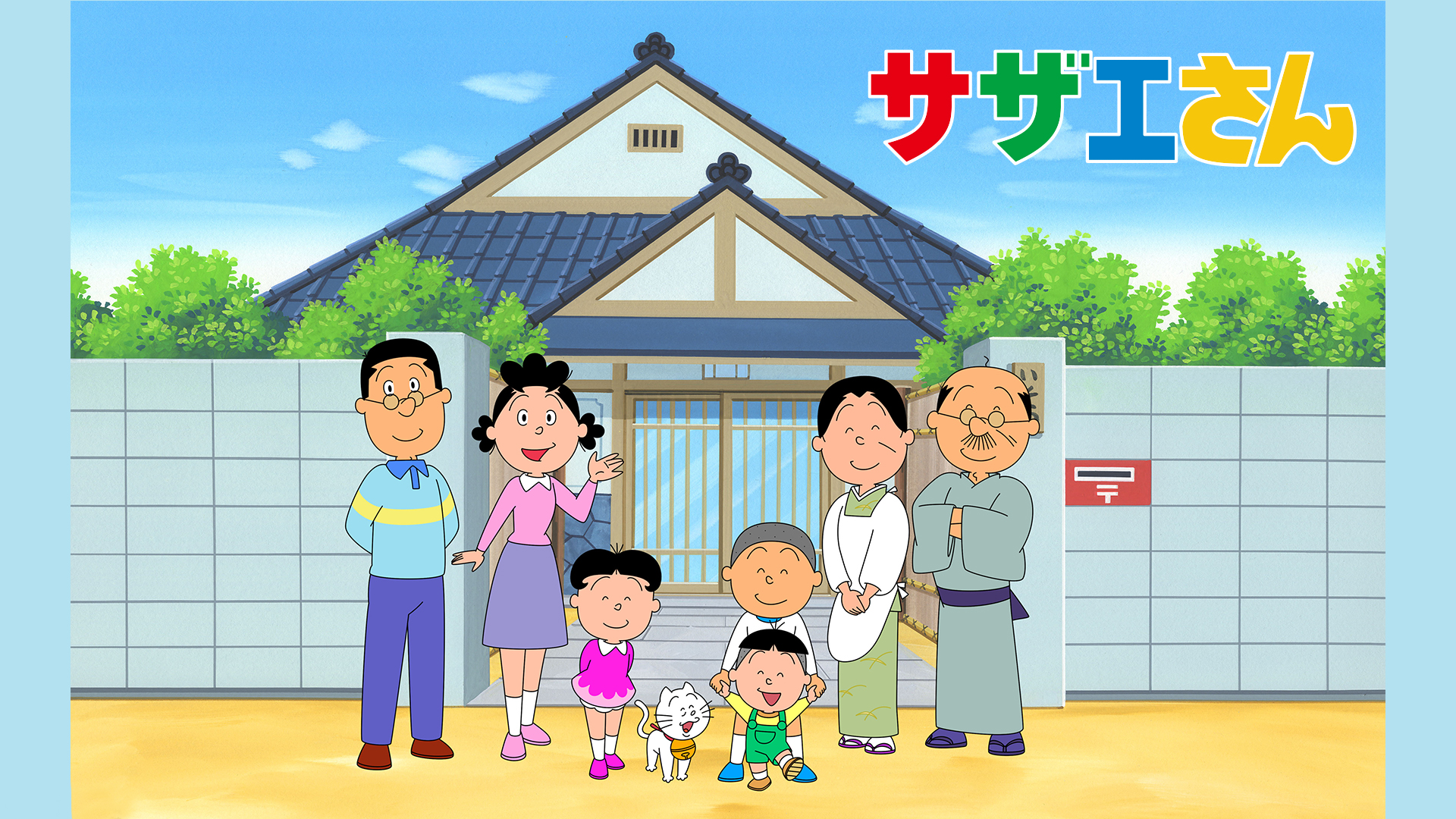 sazaesan kessakusen
