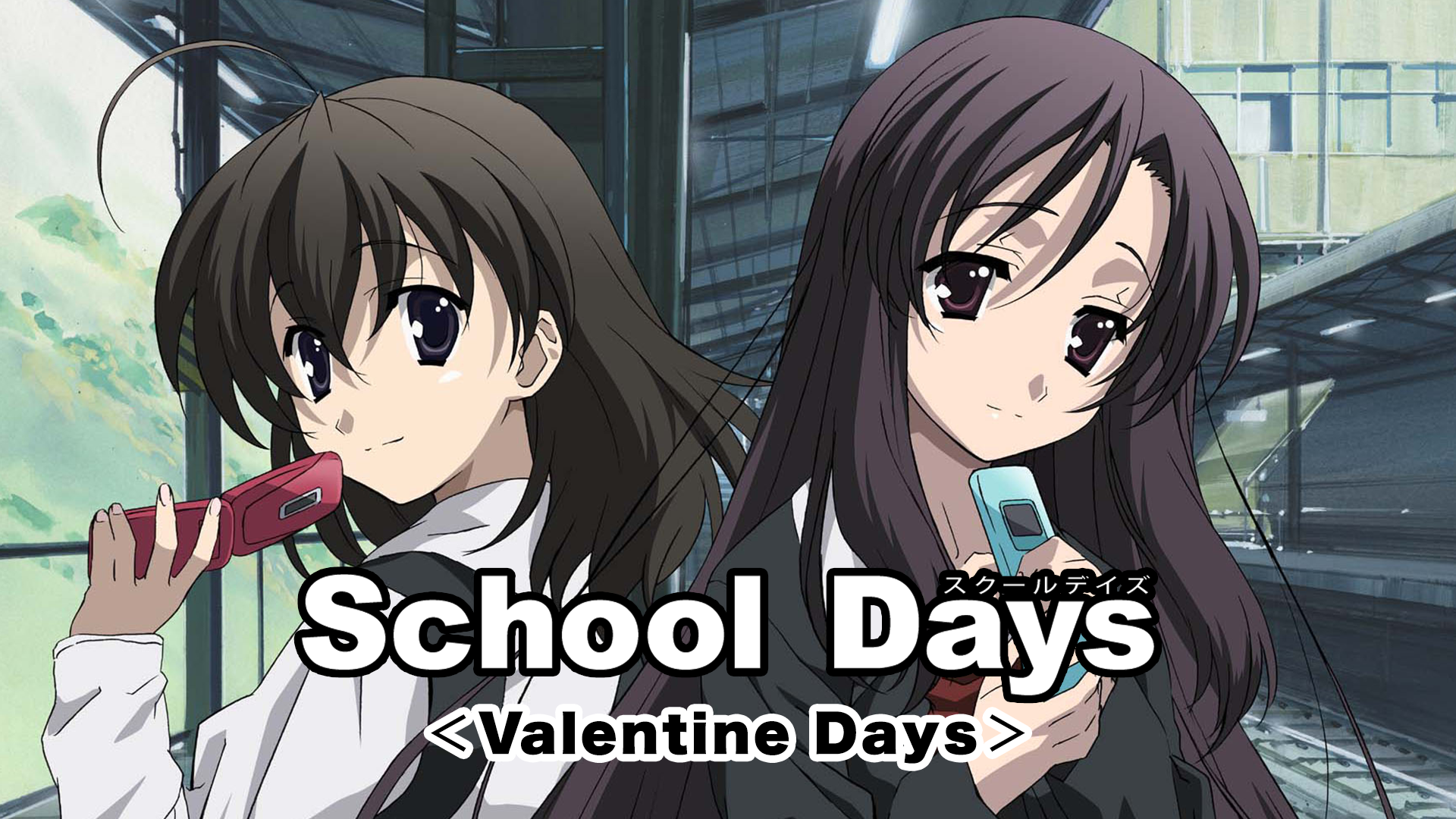 school days valentine days