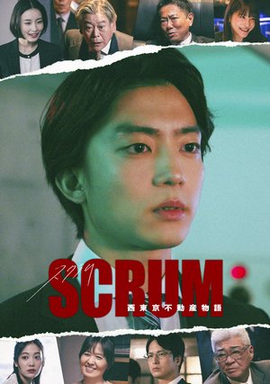 scrum sukuramu