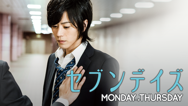 sebundeizu monday thursday