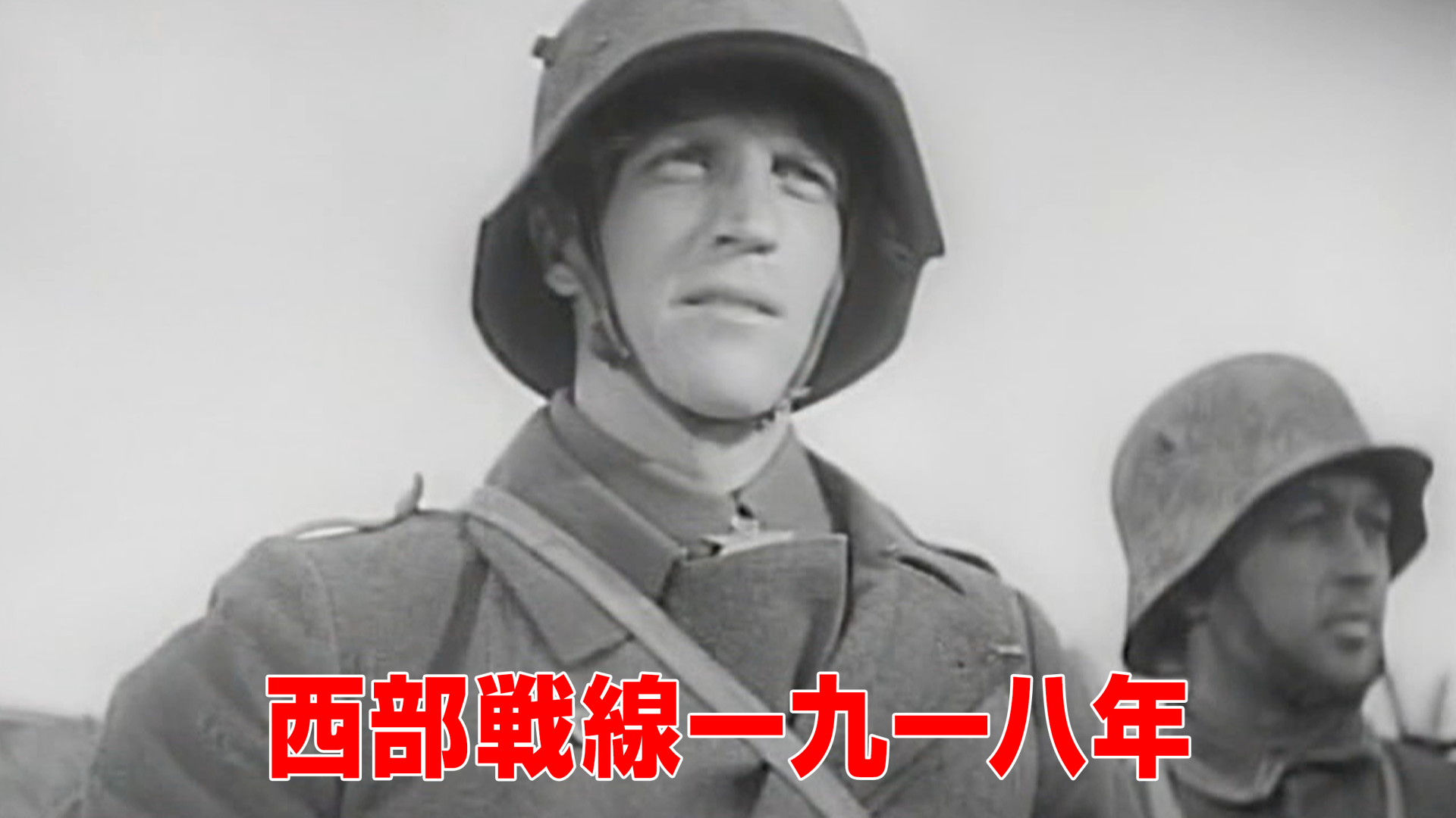 seibusensenikkuichihatsunen