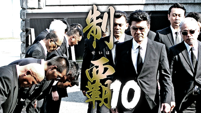 seiha10