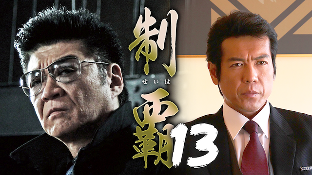 seiha13