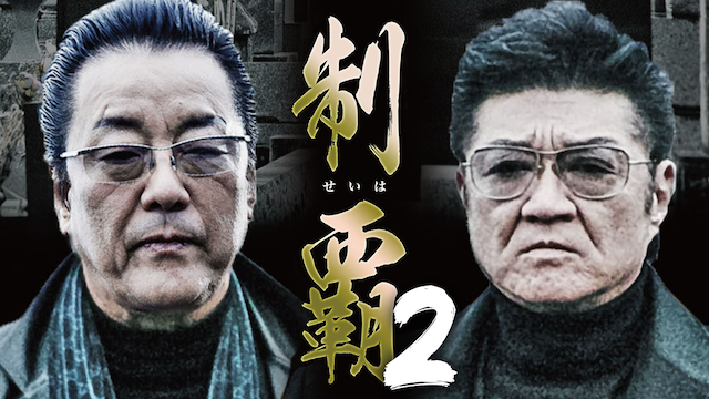 seiha2